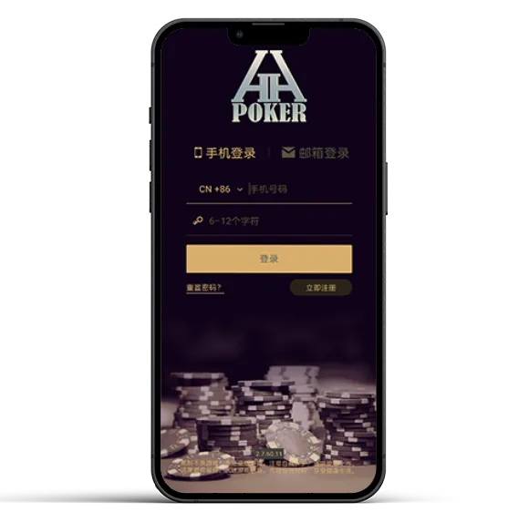 HHpoker ios版